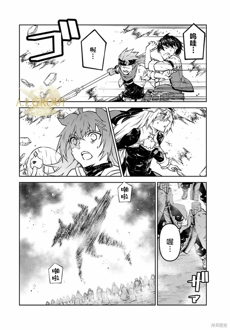 身为不得志职业『锻造师』却是最强漫画,第110话2图