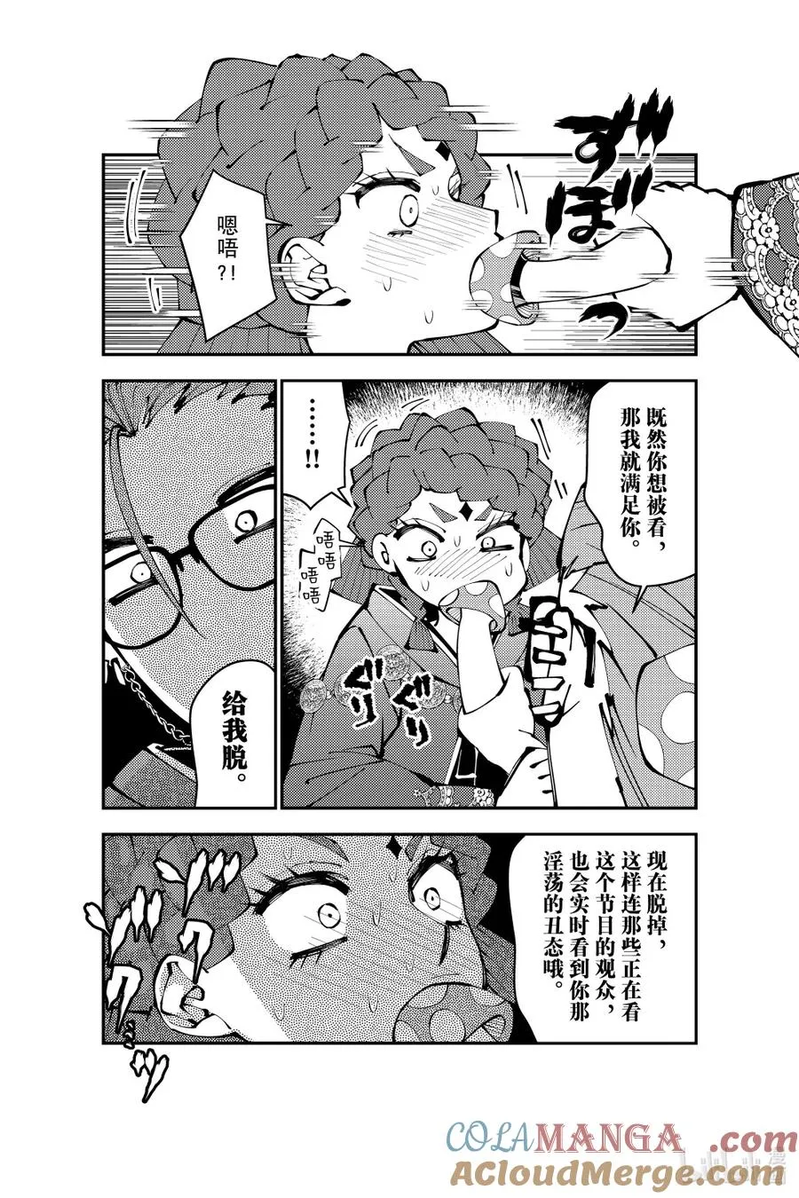 渴望复仇的最强勇者、以黑暗之力所向披靡漫画,番外 番外153图