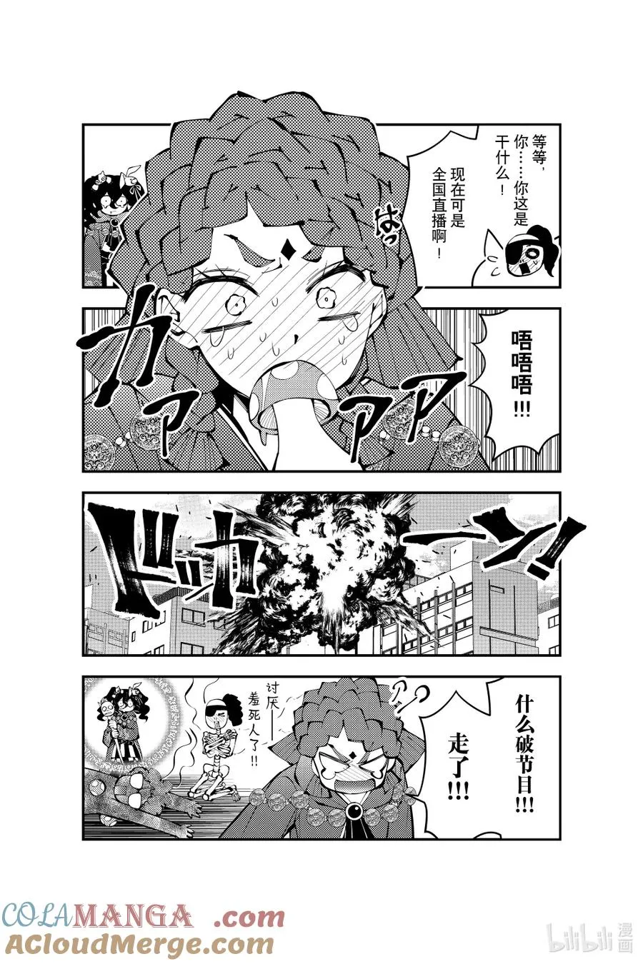 渴望复仇的最强勇者、以黑暗之力所向披靡漫画,番外 番外155图