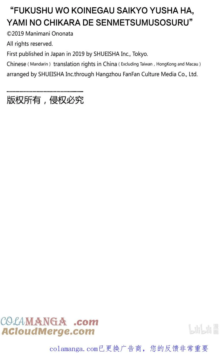 渴望复仇的最强勇者、以黑暗之力所向披靡漫画,番外 番外145图