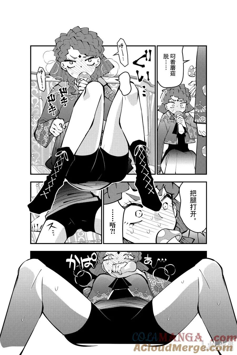 渴望复仇的最强勇者、以黑暗之力所向披靡漫画,番外 番外154图