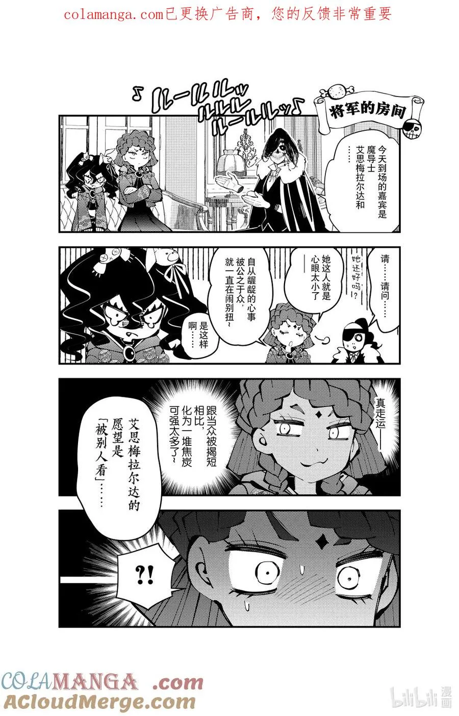 渴望复仇的最强勇者、以黑暗之力所向披靡漫画,番外 番外151图