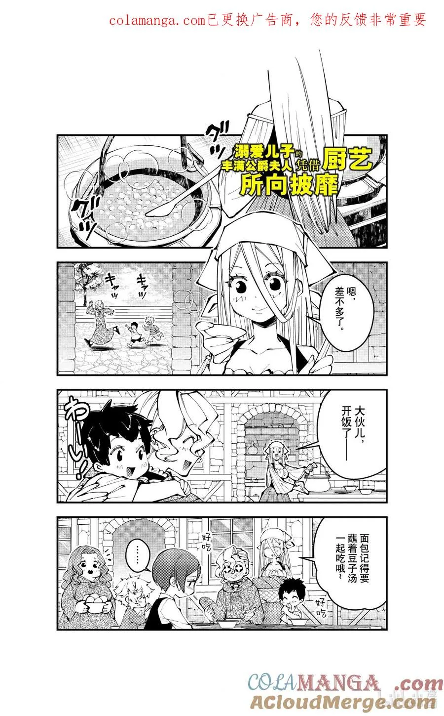 渴望复仇的最强勇者、以黑暗之力所向披靡漫画,番外 番外141图