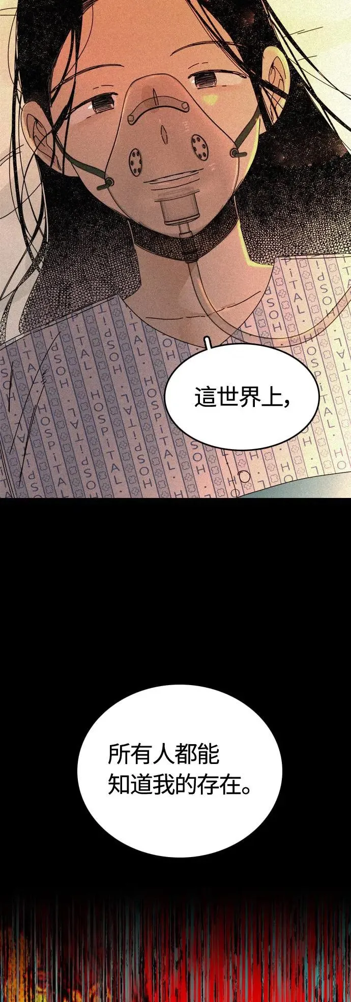去X的蔷薇漫画,第92话3图
