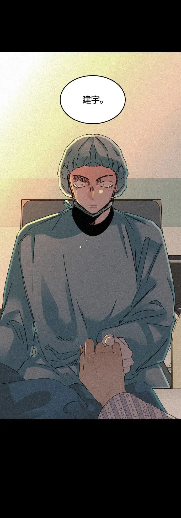 去X的蔷薇漫画,第92话1图