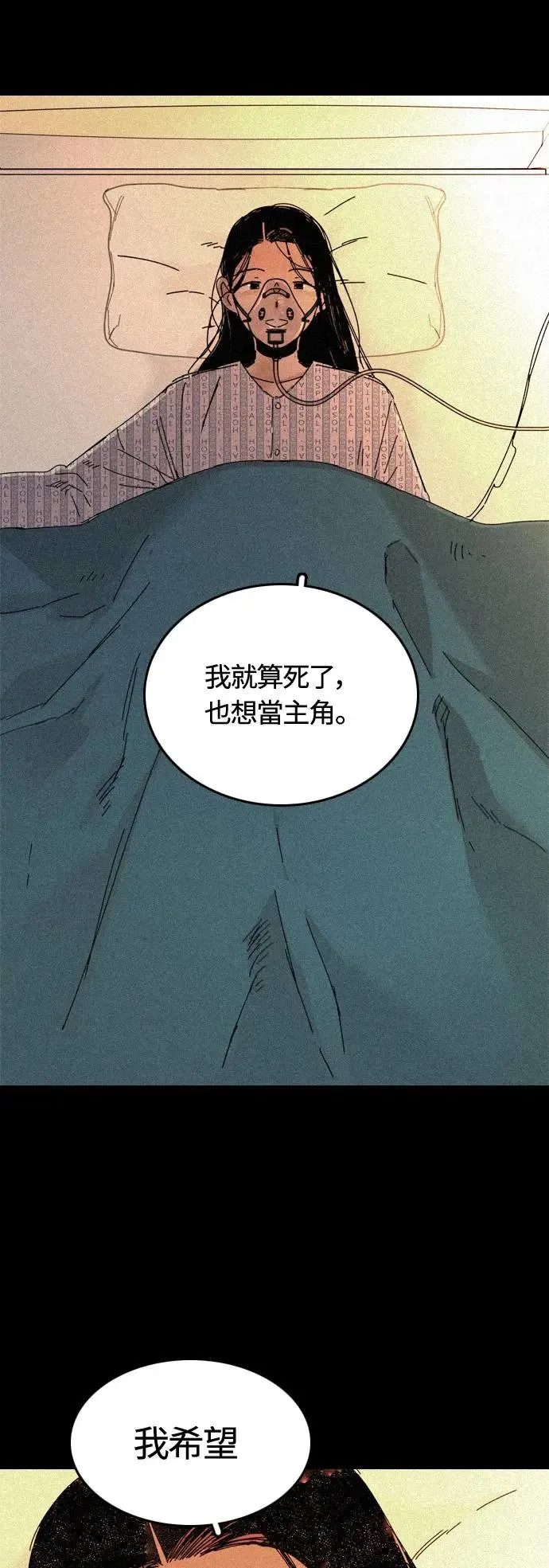 去X的蔷薇漫画,第92话2图