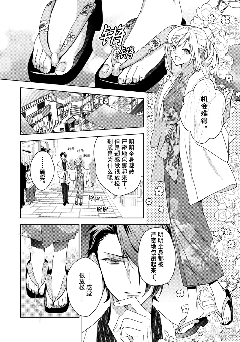 被告白一见钟情却发现自己只是诱饵的伯爵千金的三天时光漫画,第33话4图