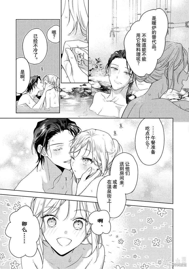 被告白一见钟情却发现自己只是诱饵的伯爵千金的三天时光漫画,第33话3图