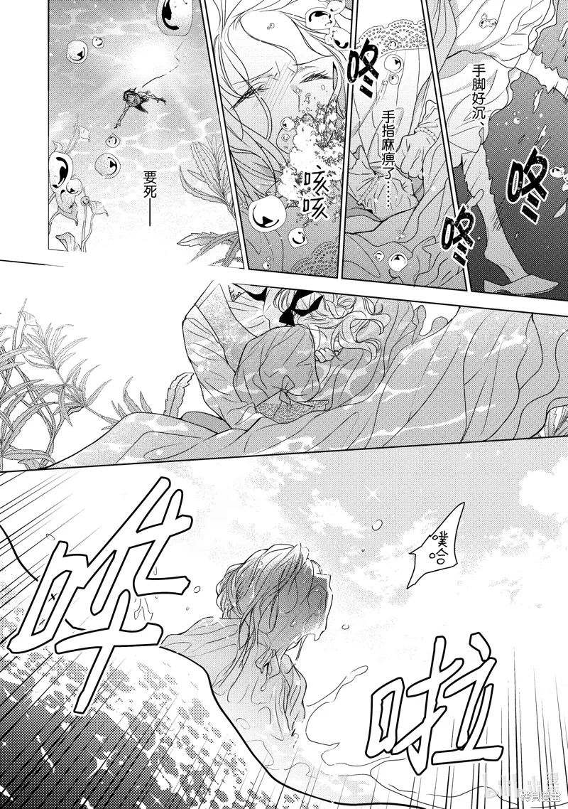 被告白一见钟情却发现自己只是诱饵的伯爵千金的三天时光漫画,第32话4图