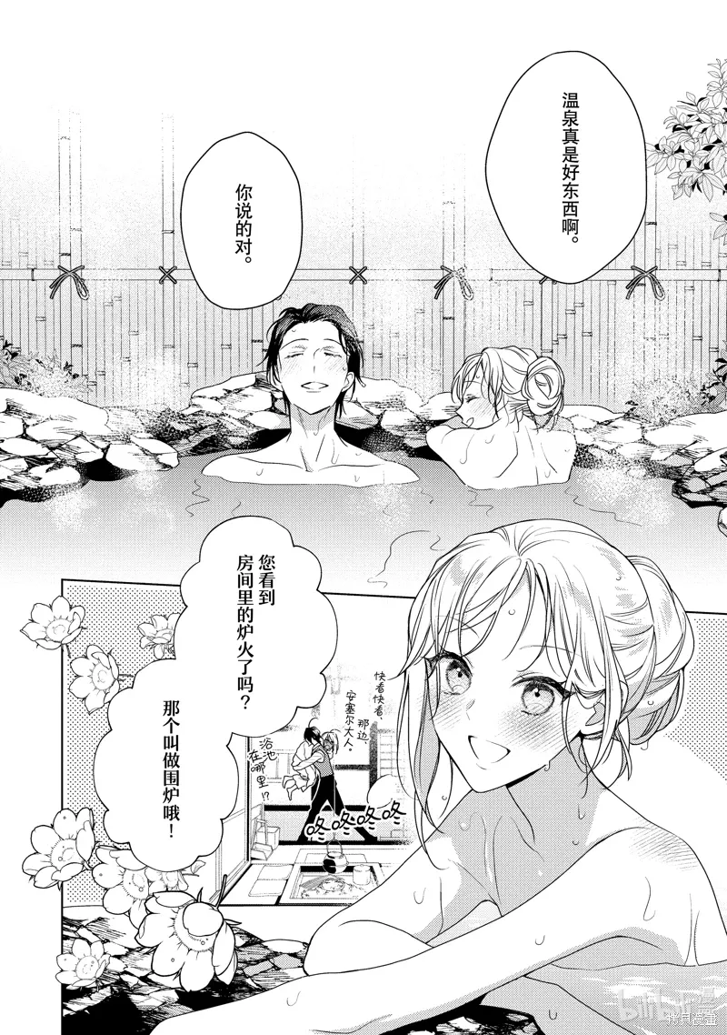 被告白一见钟情却发现自己只是诱饵的伯爵千金的三天时光漫画,第33话2图