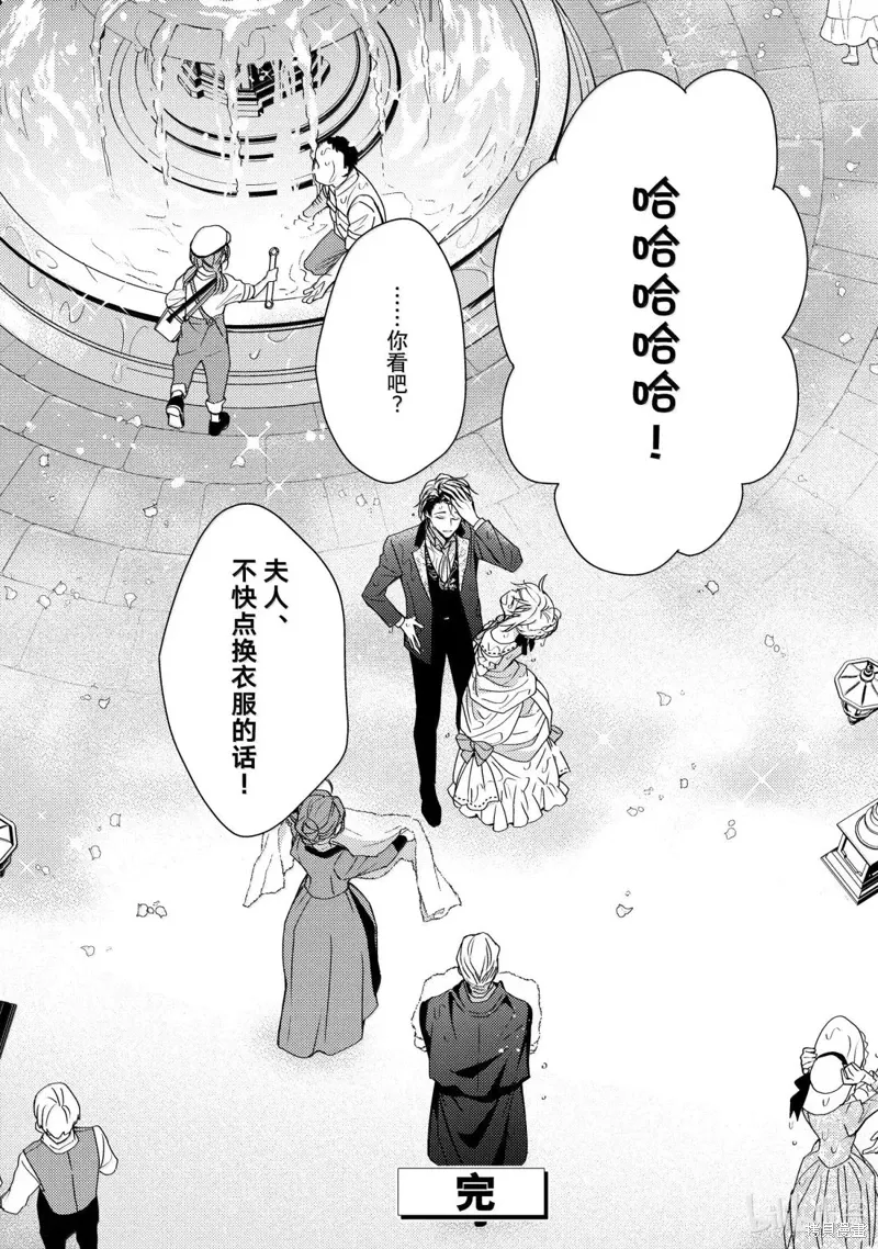 被告白一见钟情却发现自己只是诱饵的伯爵千金的三天时光漫画,第38话4图