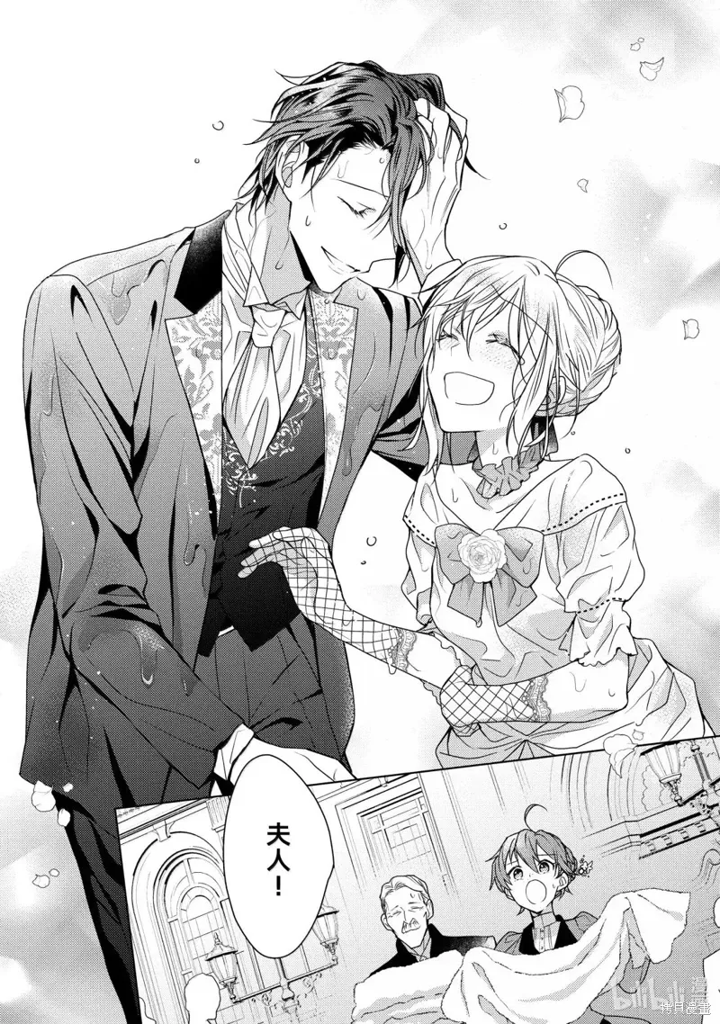 被告白一见钟情却发现自己只是诱饵的伯爵千金的三天时光漫画,第38话2图