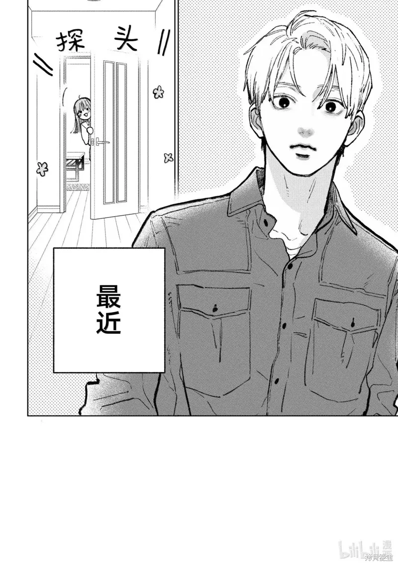 指尖相触，恋恋不舍漫画,第51话2图