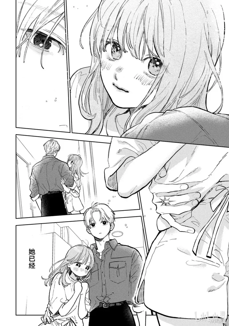 指尖相触，恋恋不舍漫画,第51话4图