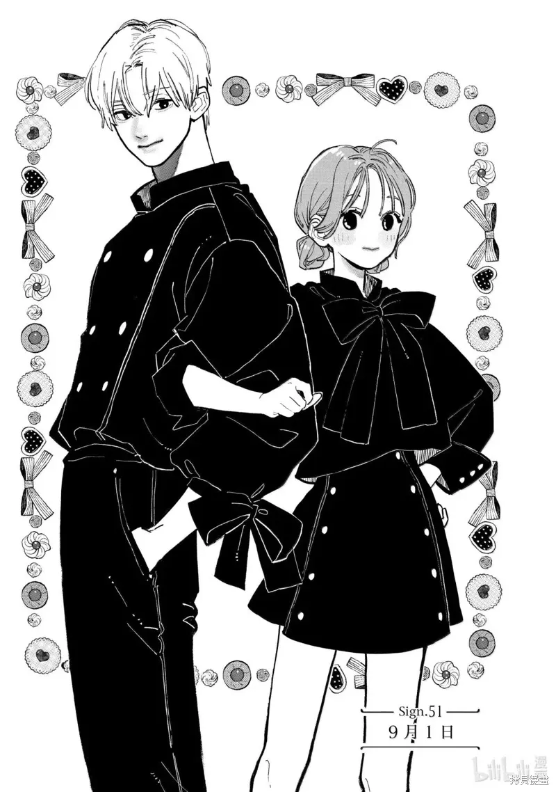 指尖相触，恋恋不舍漫画,第51话1图