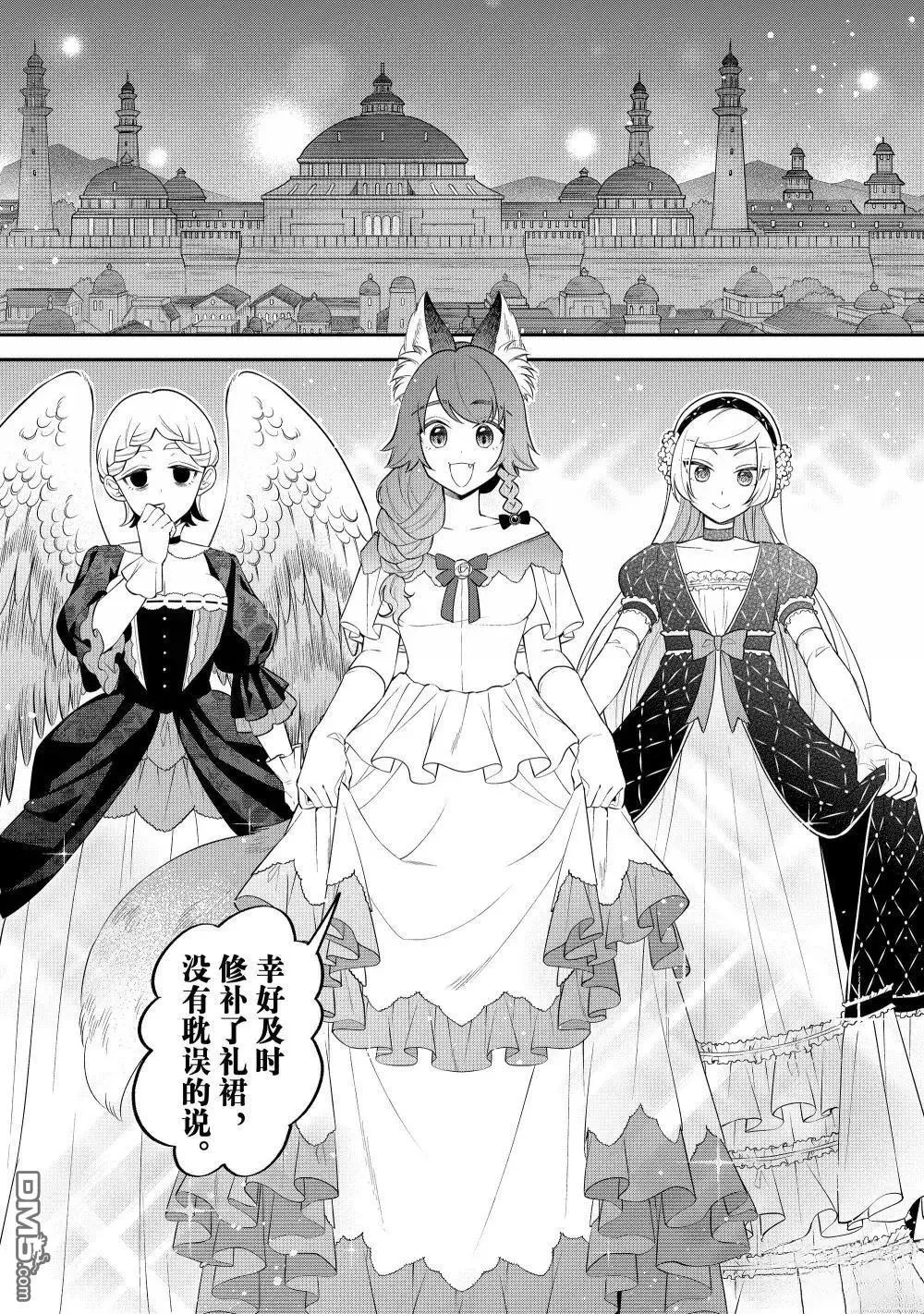 关于我转生变成史莱姆这档事 异闻～在魔国生活的三位一体～漫画,第72话2图