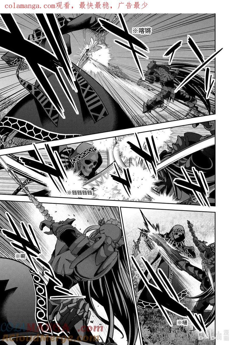 被处刑的贤者化身不死之王展开战争漫画,53-3 魔王帝耶拉1图