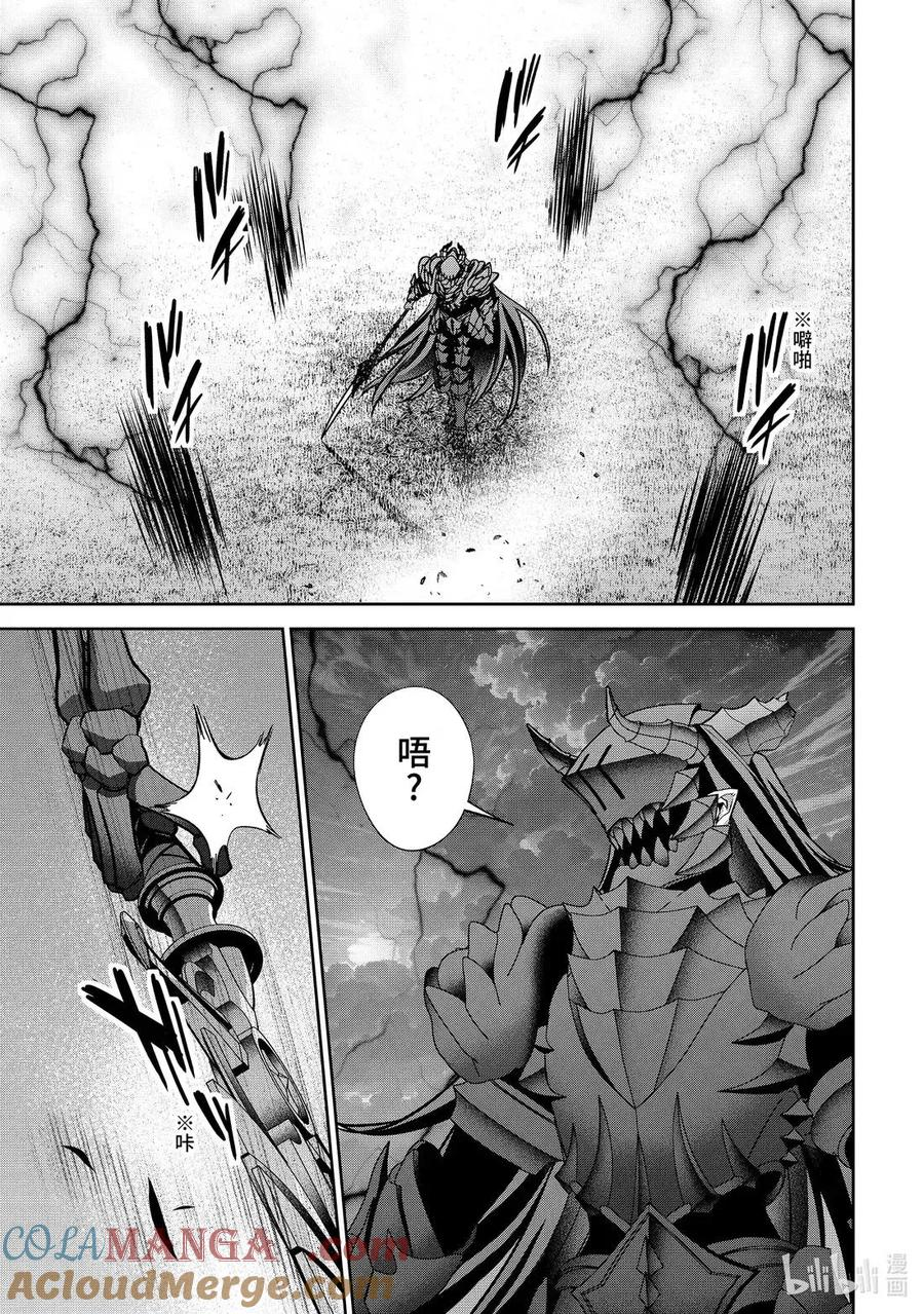 被处刑的贤者化身不死之王展开战争漫画,53-3 魔王帝耶拉3图