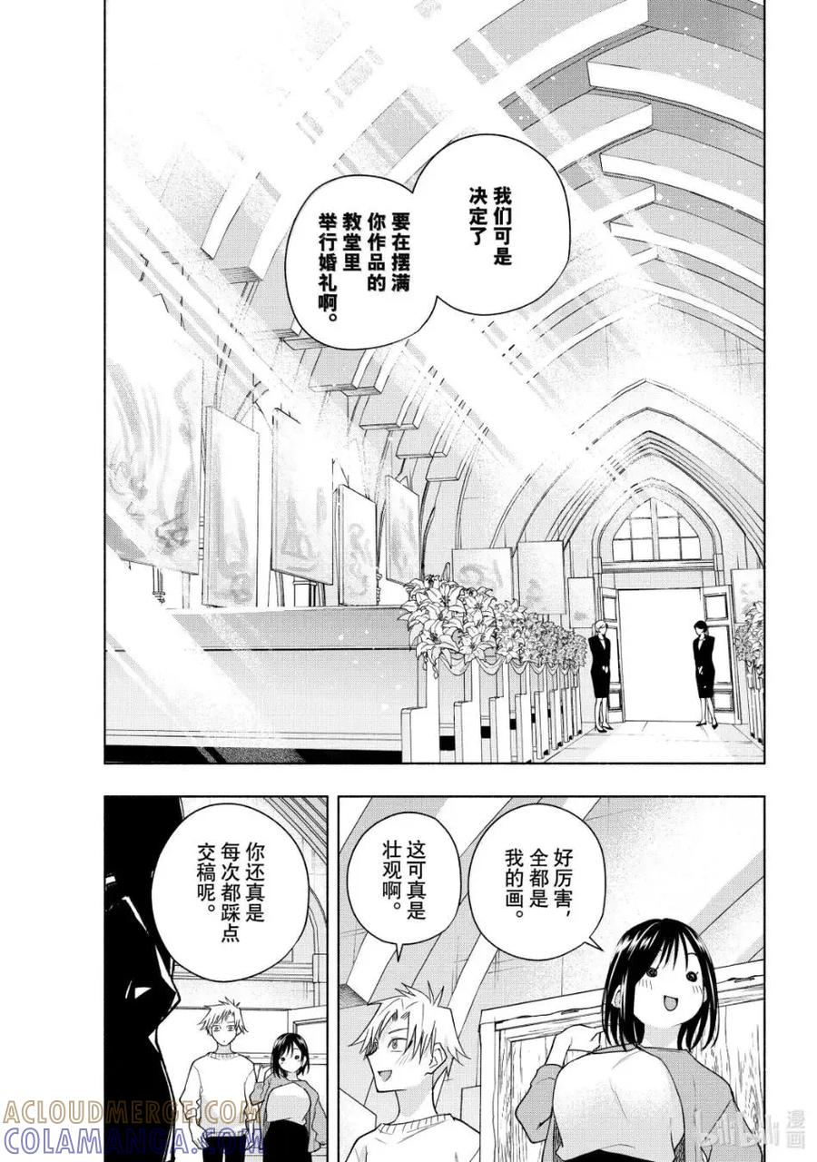 缘结甘神家漫画,189 与天空结缘的方法 重3图