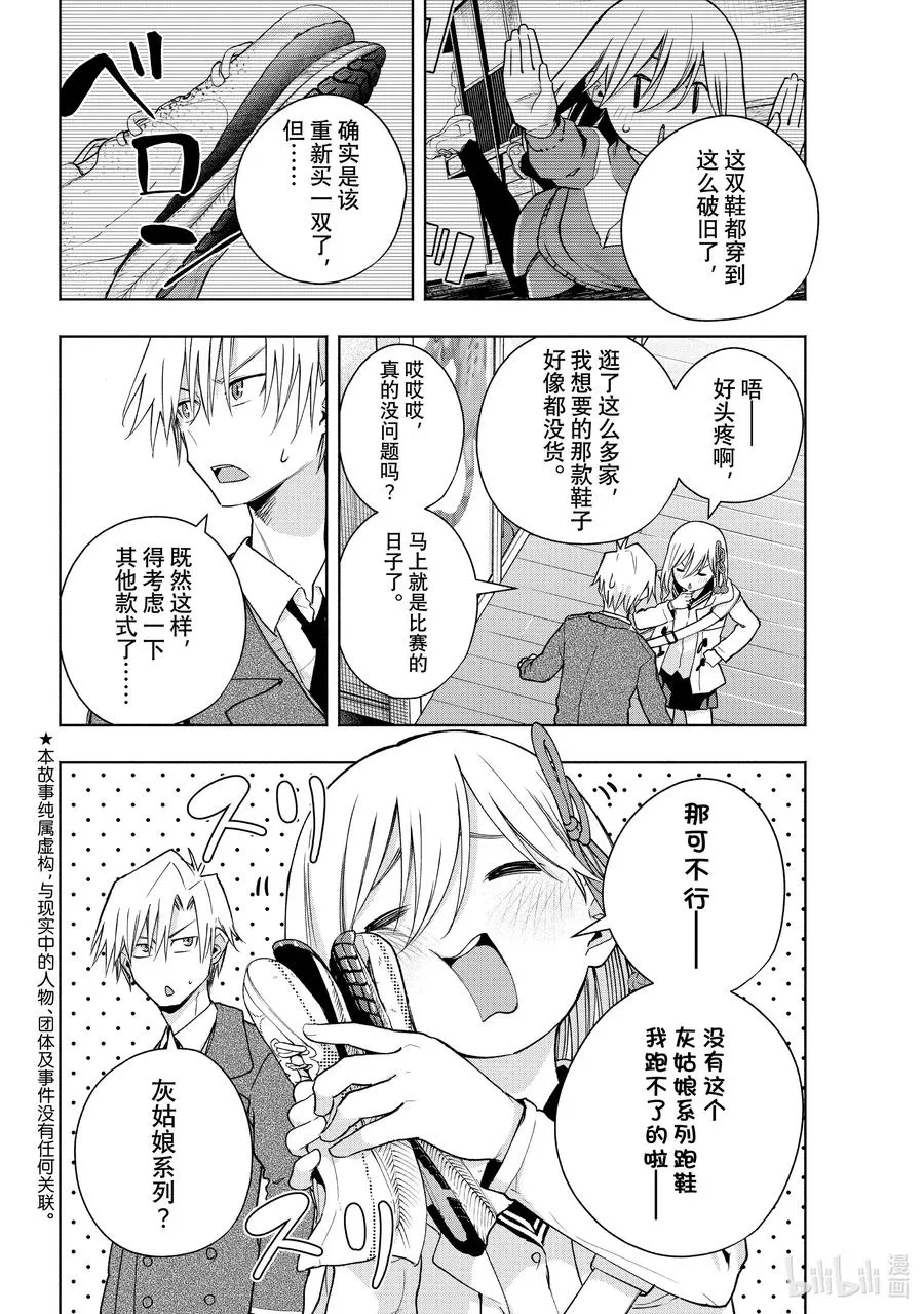 缘结甘神家漫画,140 当下与永远 其十七2图