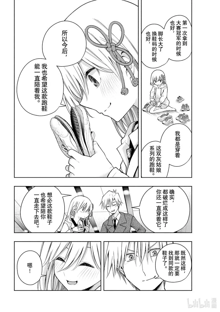 缘结甘神家漫画,140 当下与永远 其十七4图