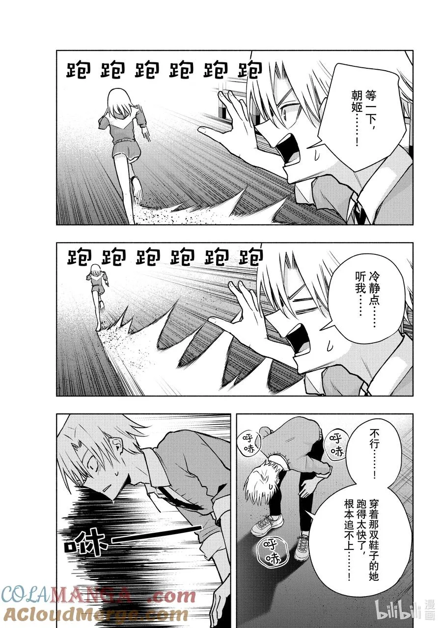 缘结甘神家漫画,141 当下与永远 其十八5图