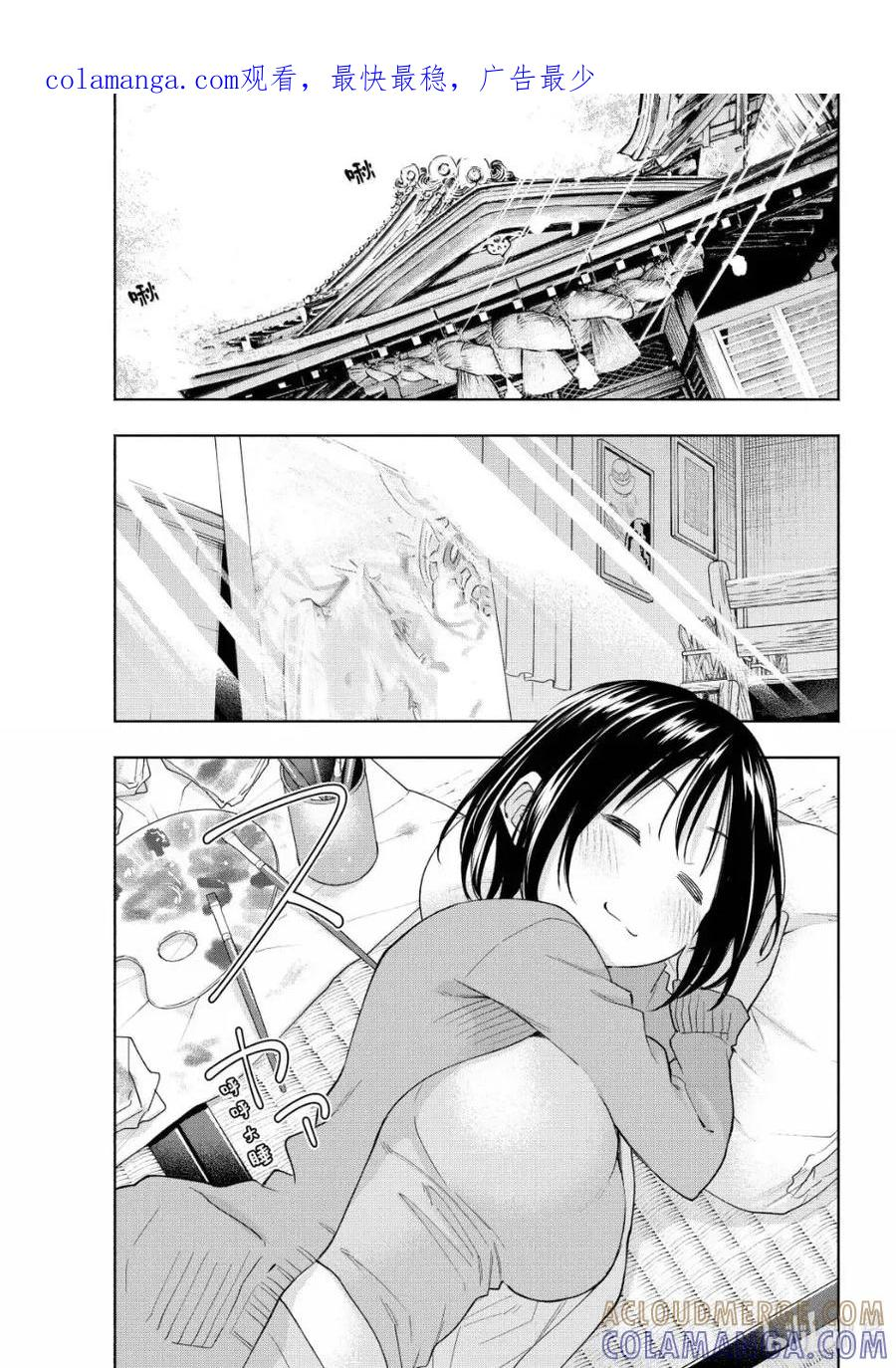 缘结甘神家漫画,189 与天空结缘的方法 重1图