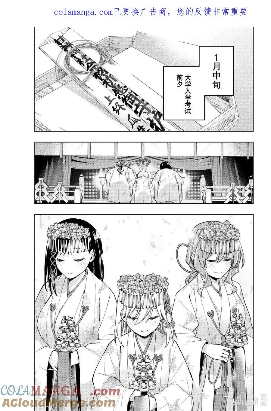 缘结甘神家漫画,176 与天空结缘的方法 序1图