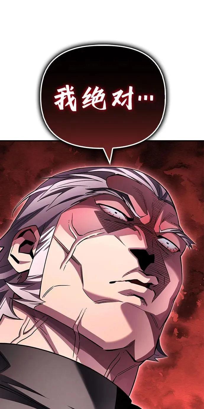 超人游戏漫画,第136话5图