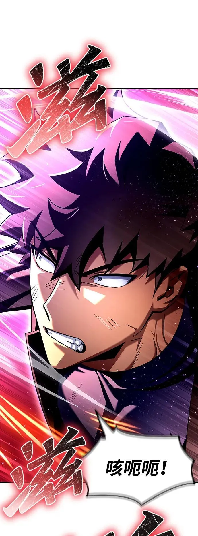 超人游戏漫画,第108话4图