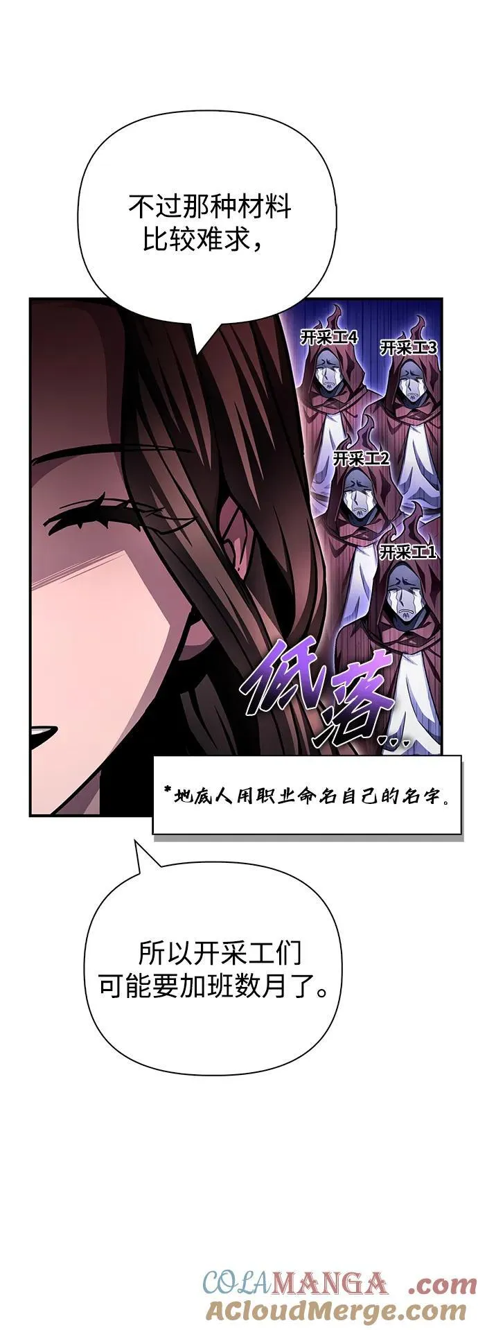超人游戏漫画,第120话5图