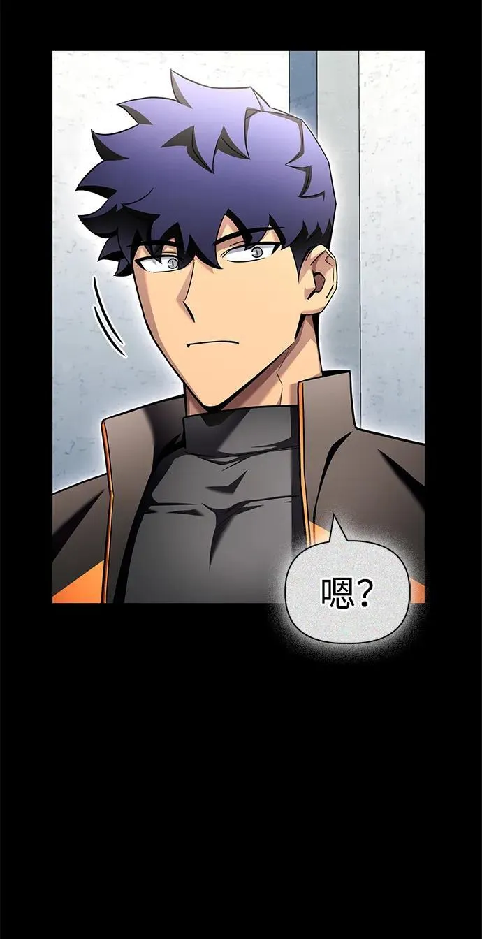 超人游戏漫画,第139话3图