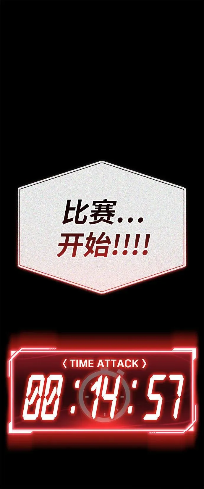 超人游戏漫画,第117话2图