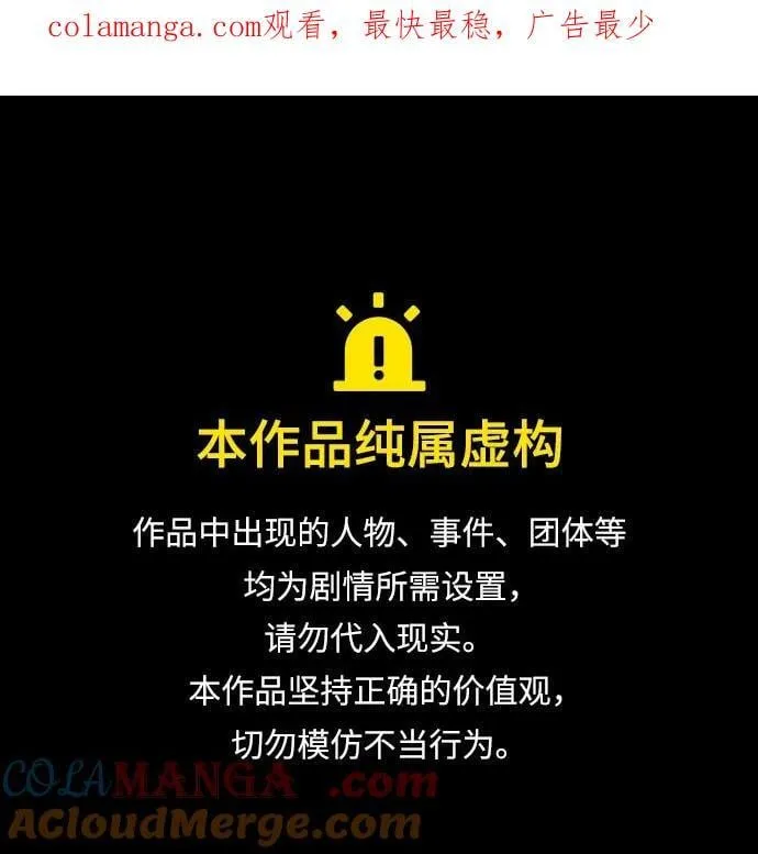 超人游戏漫画,第126话1图