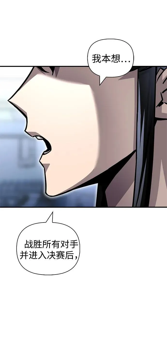 超人游戏漫画,第118话1图