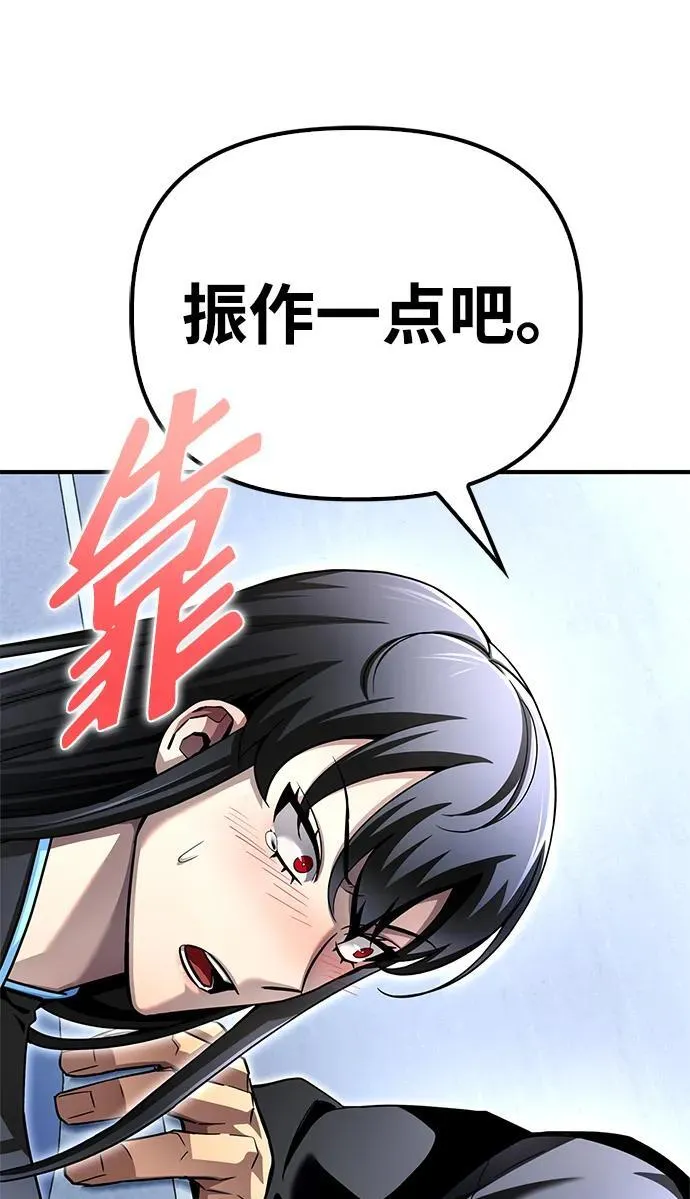 超人游戏漫画,第118话5图