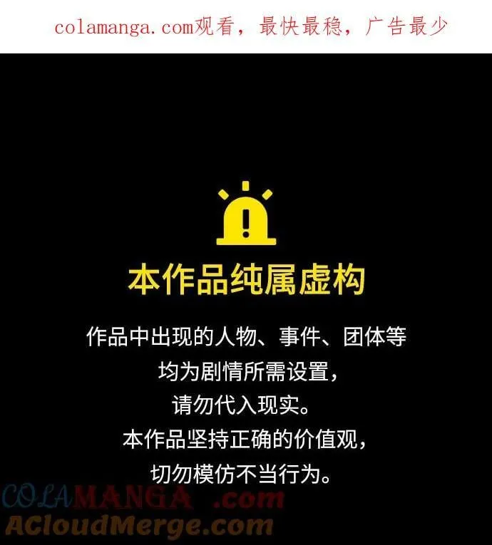 超人游戏漫画,第137话1图