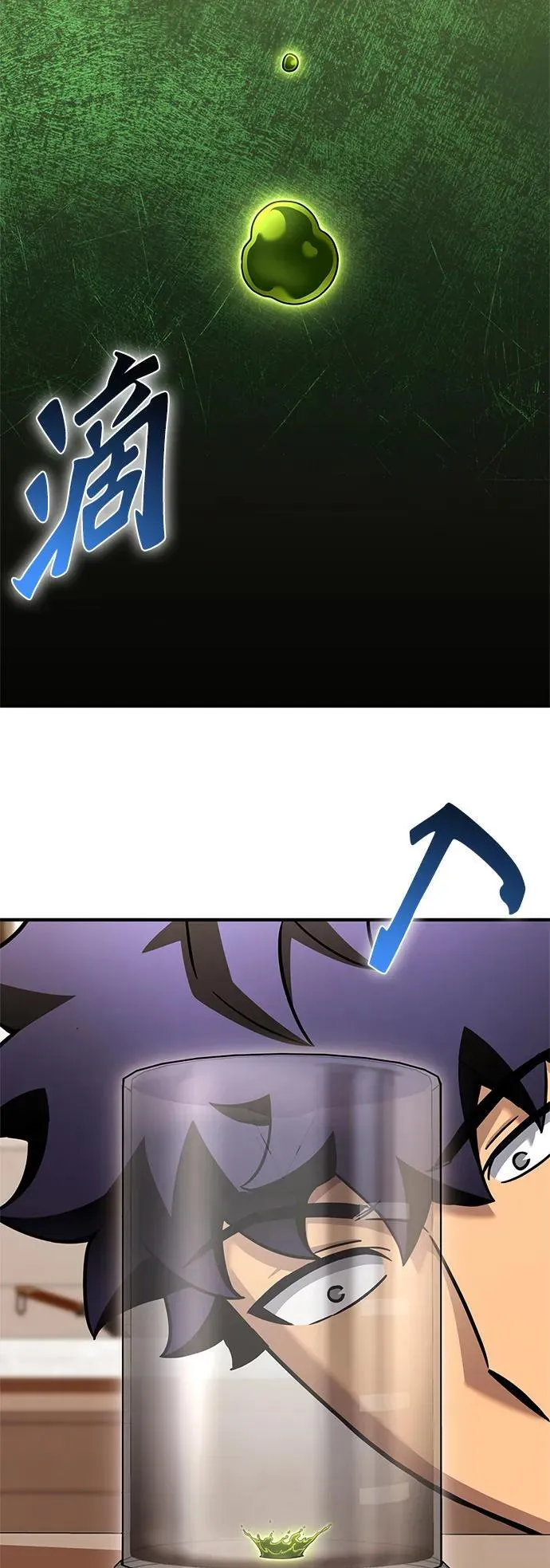 超人游戏漫画,第124话3图