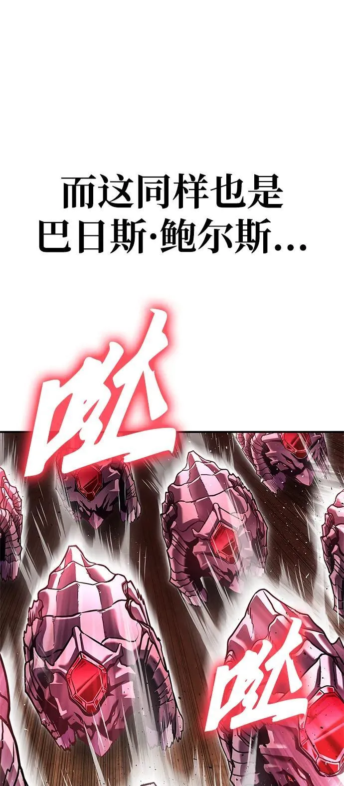 超人游戏漫画,第114话5图