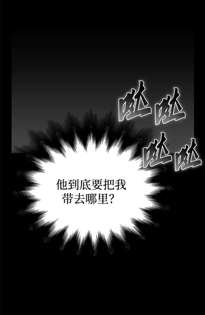 超人游戏漫画,第130话4图