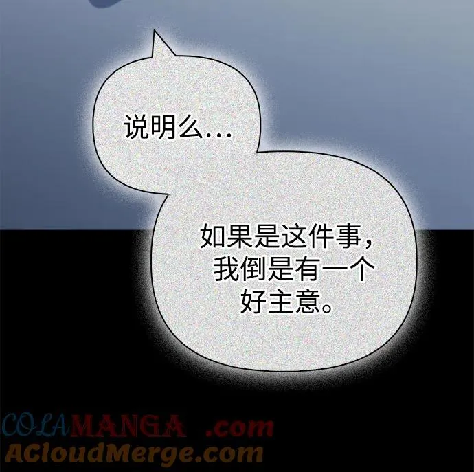 超人游戏漫画,第139话5图
