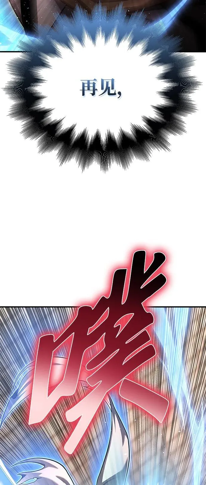 超人游戏漫画,第126话3图