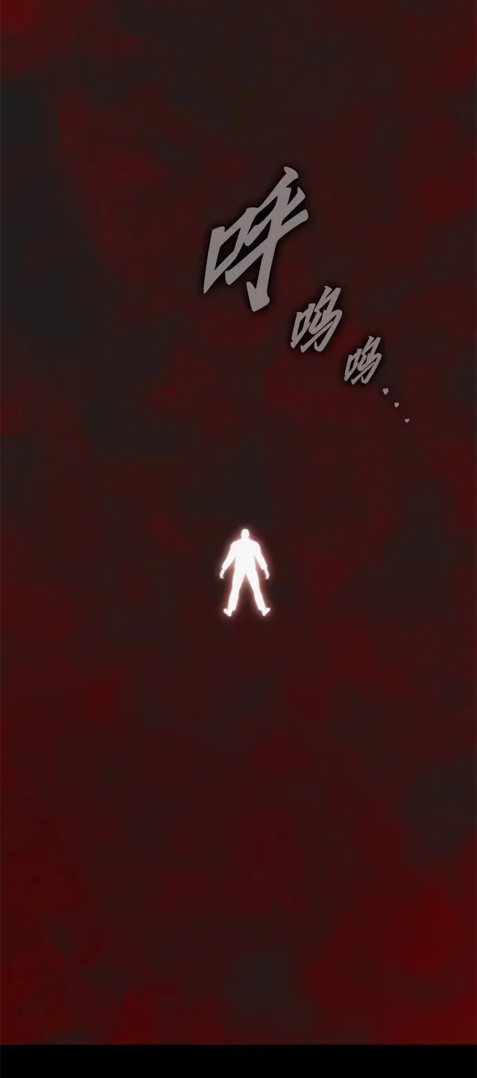 超人游戏漫画,第144话3图