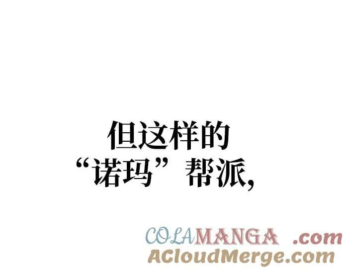 超人游戏漫画漫画,第123话5图