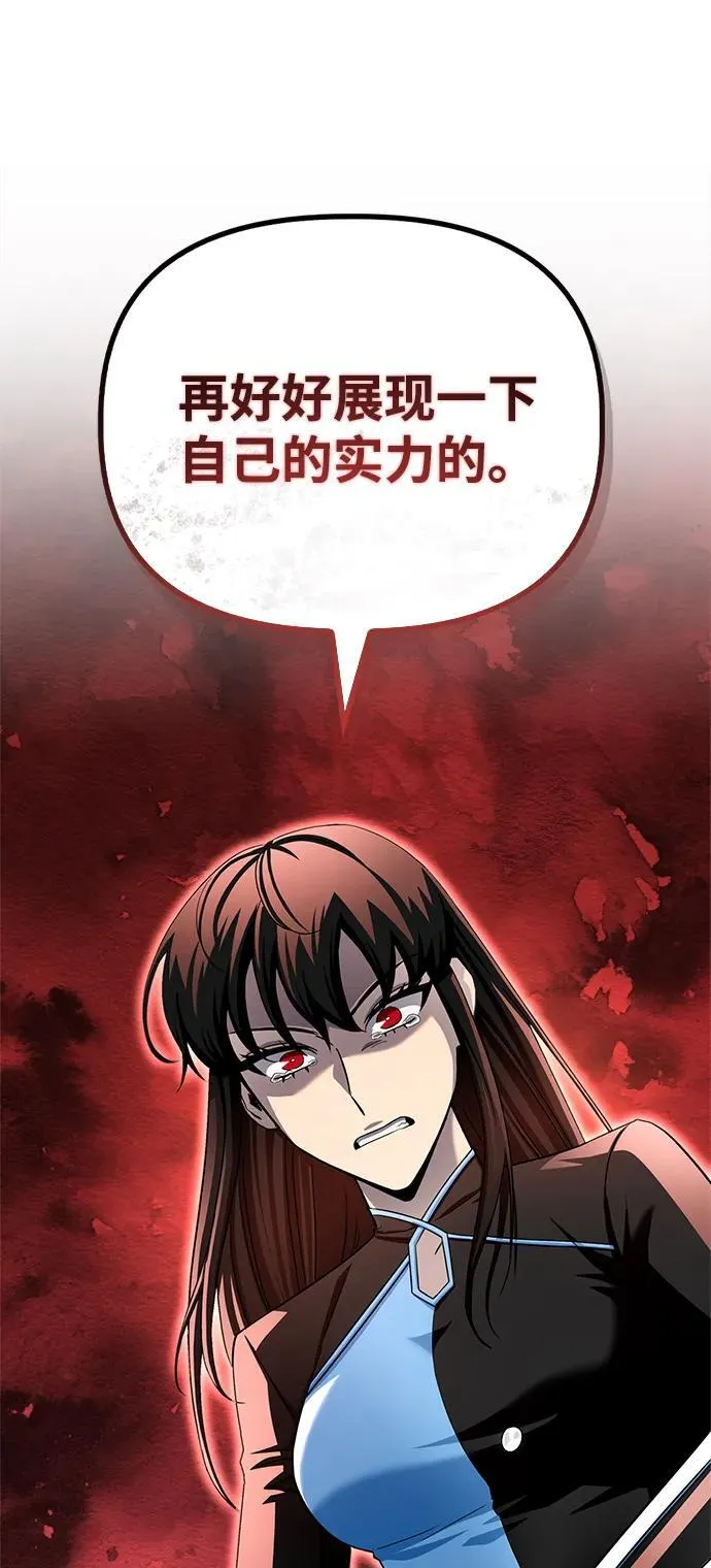 超人游戏漫画,第118话2图