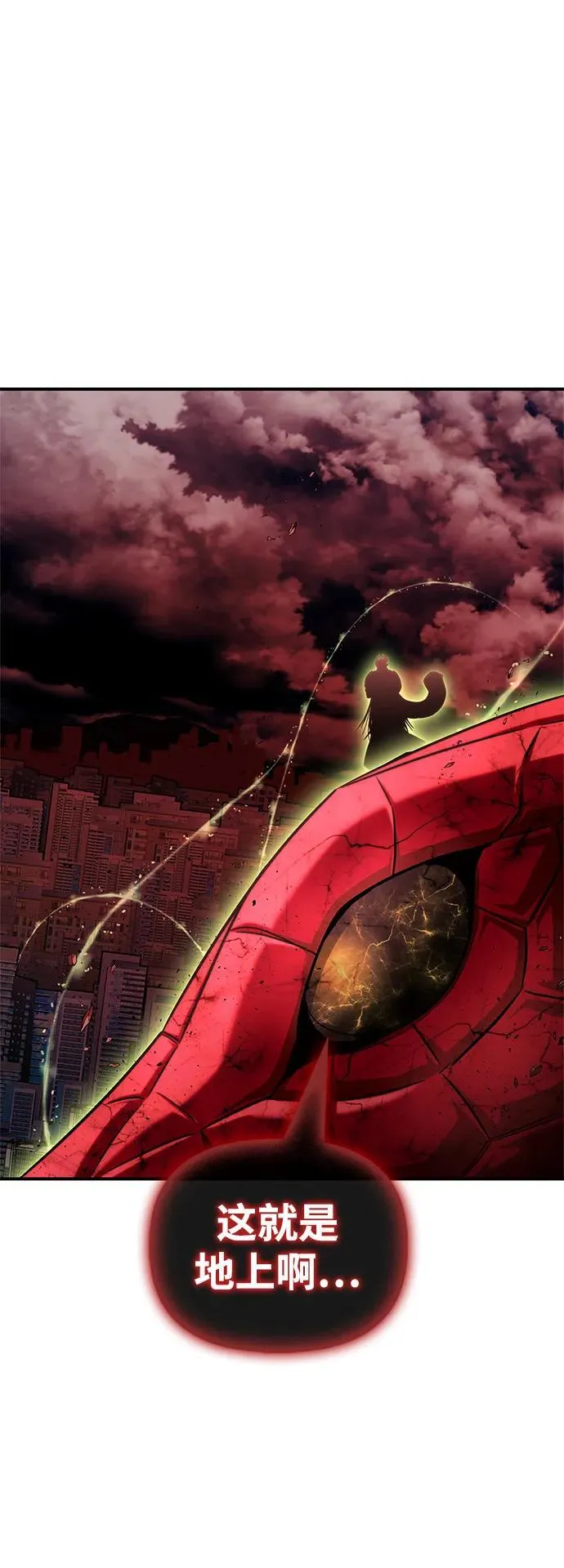 超人游戏漫画,第141话5图