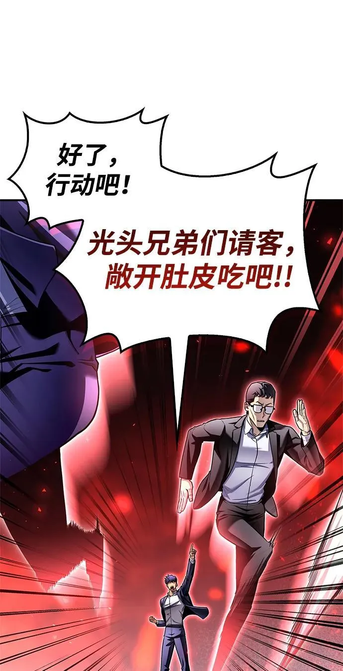 超人游戏漫画,第118话3图