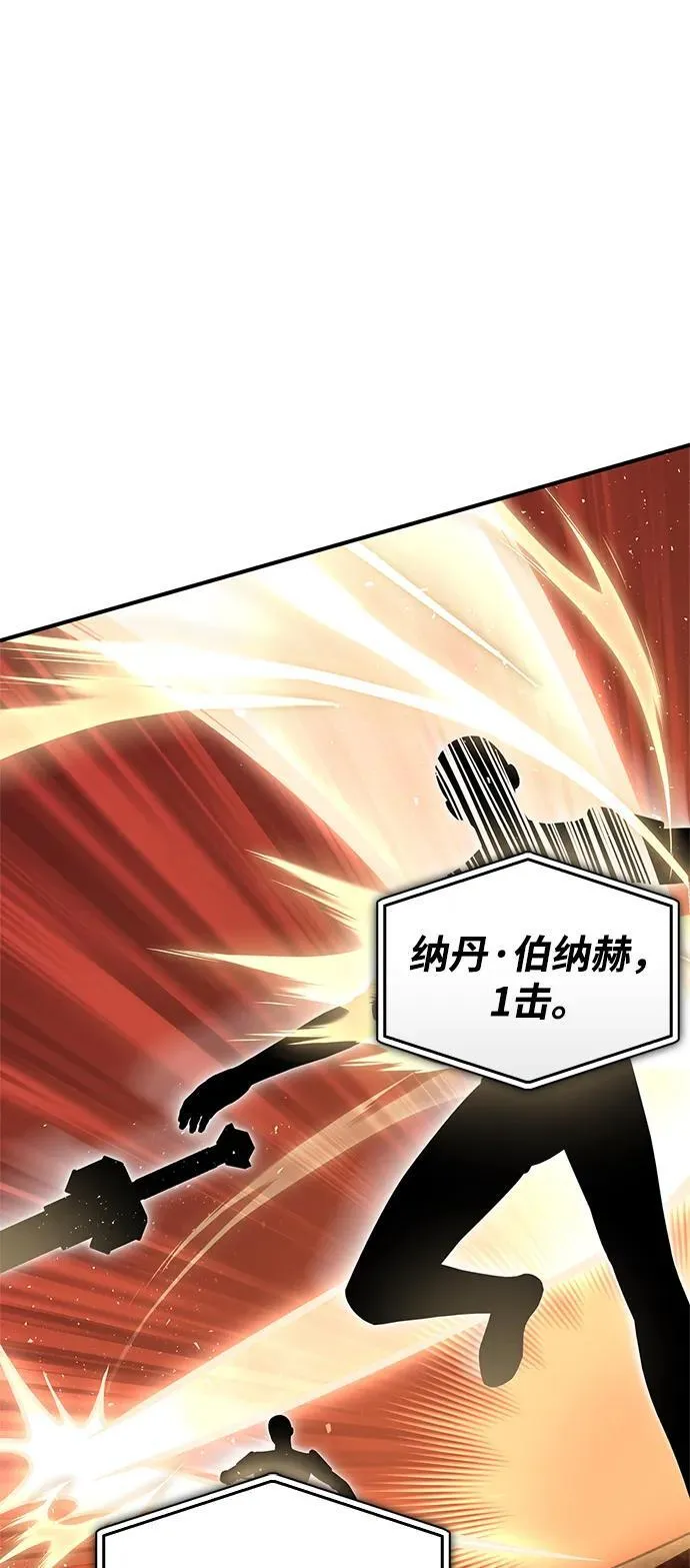 超人游戏漫画,第118话5图