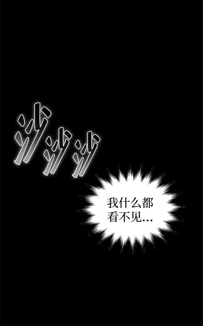 超人游戏漫画,第130话3图