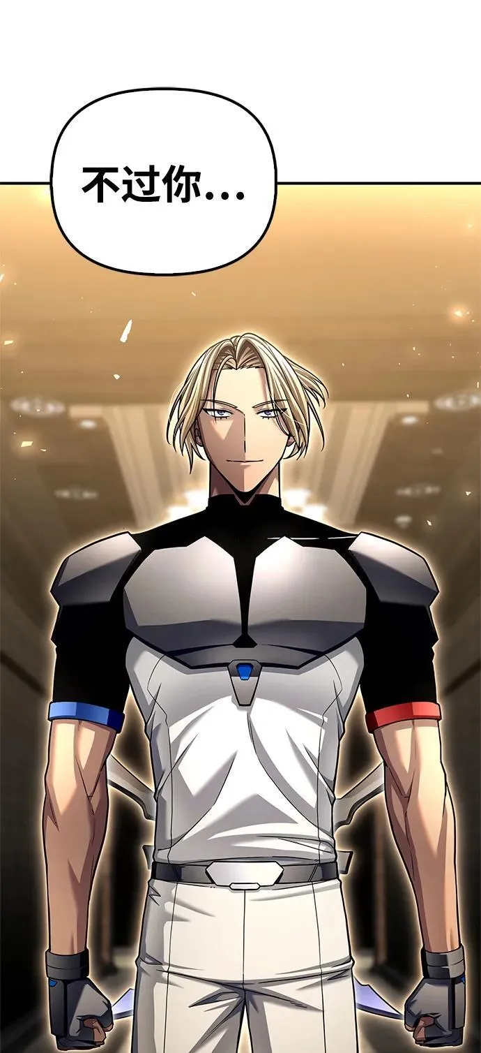 超人游戏漫画,第118话5图